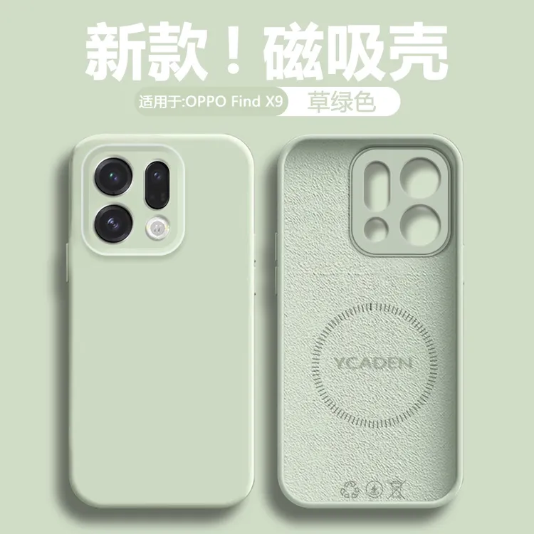 适用新款OPPO Find X9高级感液态硅胶磁吸RENO 15超薄防摔手机壳