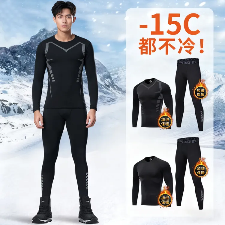 冬季跑步套装男加绒速干衣运动保暖内衣高弹训练紧身打底健身训练