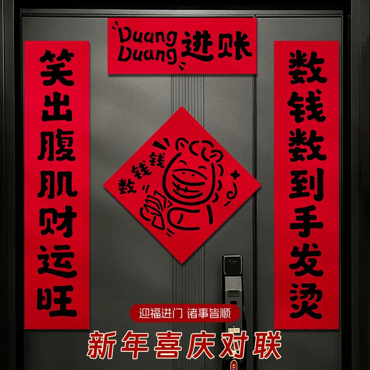 趣味对联2026新款马年春联过年福字门贴新年春节门联氛围布置装饰