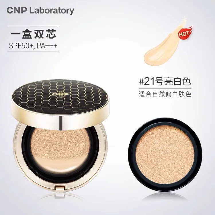 韩国希恩派CNP蜂胶精华气垫隔离遮瑕持妆补水保湿BB霜象牙白