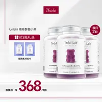 【Unichi】南非醉茄皮质醇小熊60粒/瓶 DR
