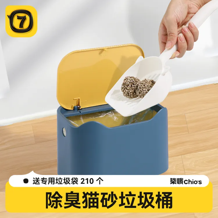 猫砂垃圾桶猫咪铲屎垃圾袋猫砂隔臭小垃圾桶收纳盒用品袋猫粪便桶