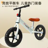 XP高碳钢12寸2-3-4岁发泡轮儿童无脚踏宝宝骑行滑行平衡自行车