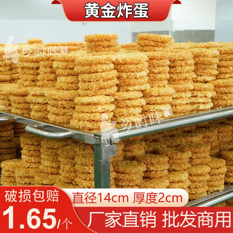 网红炸蛋螺狮粉半成品嗦粉伴侣旋涡炸蛋粉店麻辣烫火锅商用批发