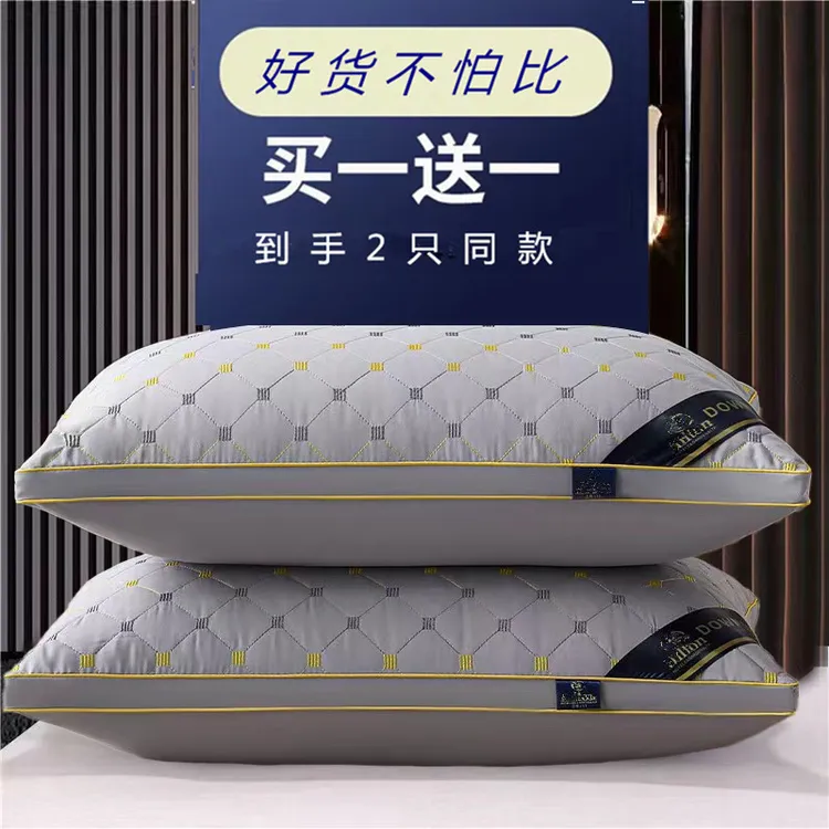 【买一送一】酒店枕头枕芯一对可水洗单人成人家用羽丝棉宿舍枕芯