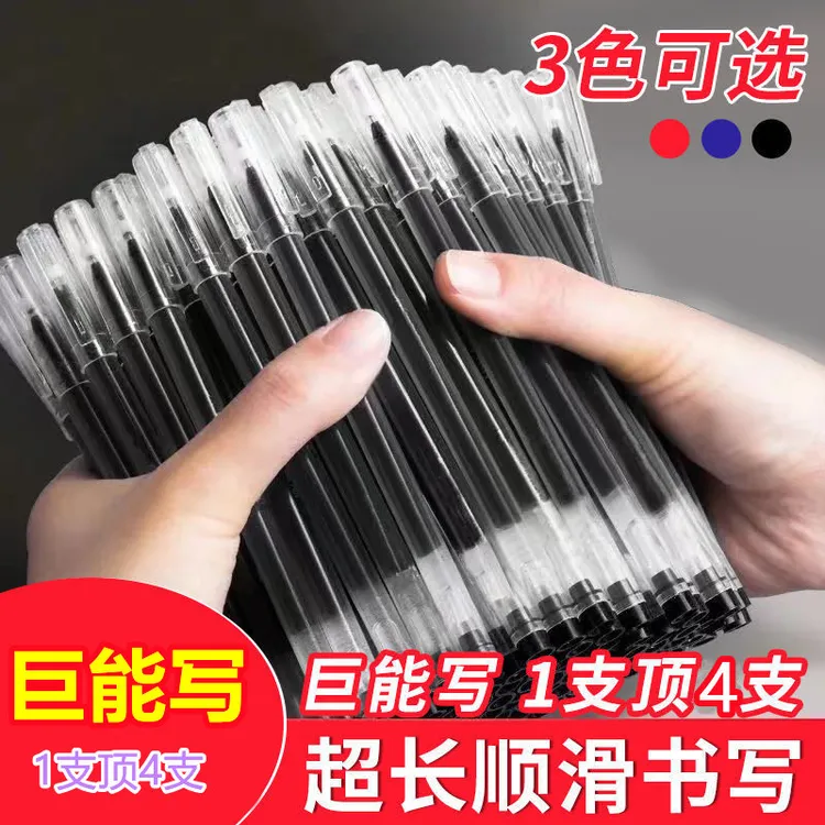 【十二支】大容量巨能写针管0.5mm速干中性笔学生考试办公专用YG181