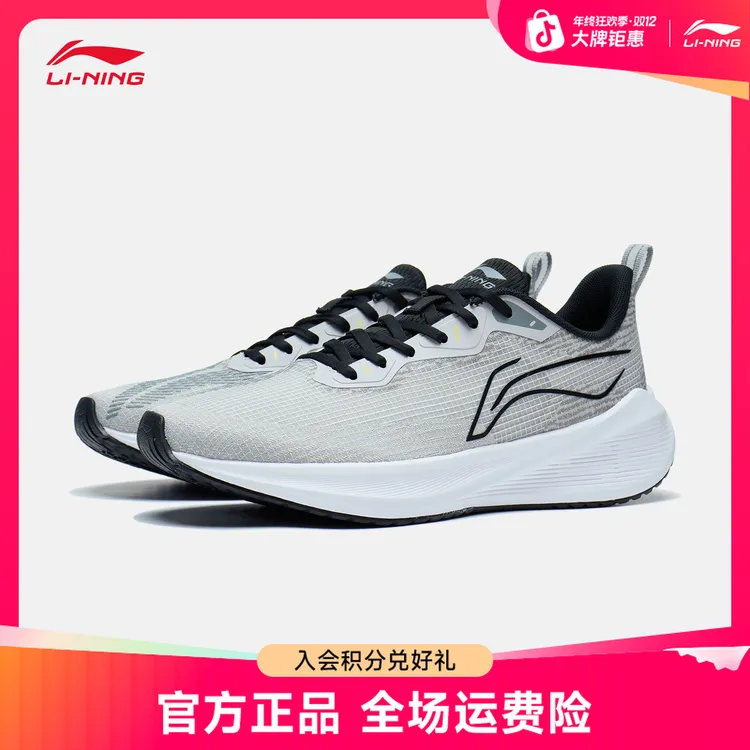 休闲减震慢跑鞋丨李宁官方吾跃轻便男女款运动鞋ARST004/ARST003