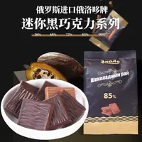 （喜珍）俄洛哆牌混合迷你巧克力200克