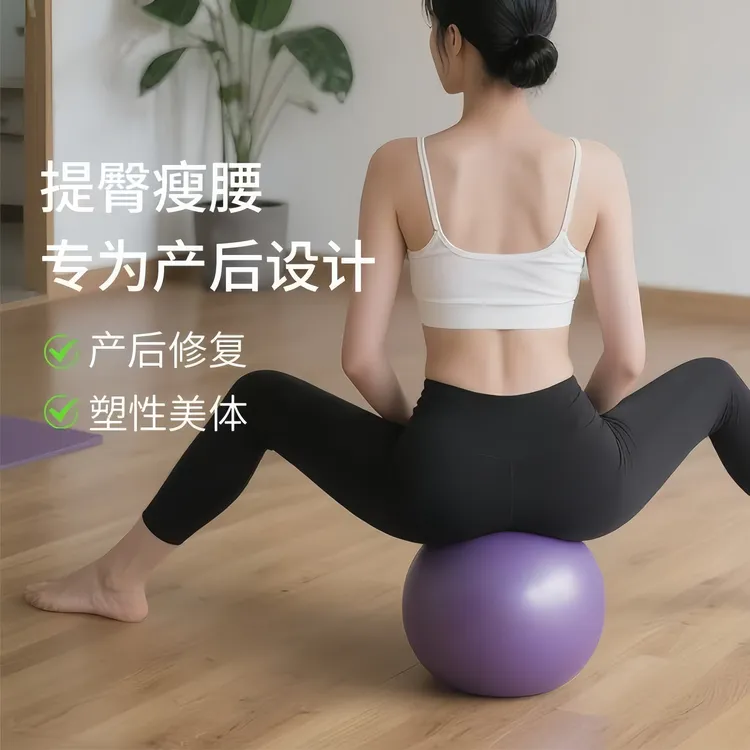 盆底训练肌普拉提小球塑形健身球蜂腰翘臀弹力球瑜伽器材加厚防爆