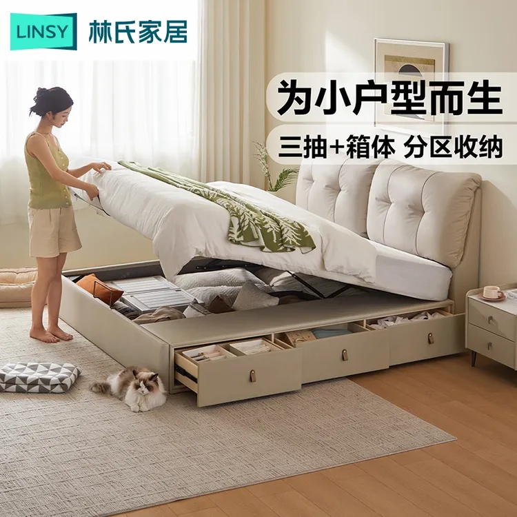 林氏家居现代简约软包布艺床主卧大床双人床奶油新款BC512-E
