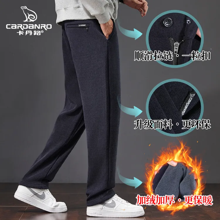 Cardanro/卡丹路秋冬新款法兰绒长裤男士宽松加厚商务运动休闲裤