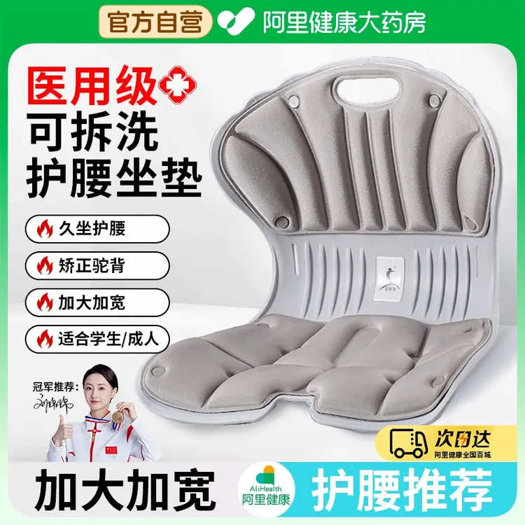 人体工学护腰坐垫椅子办公室工位久坐神器腰部支撑拖靠背靠垫一体