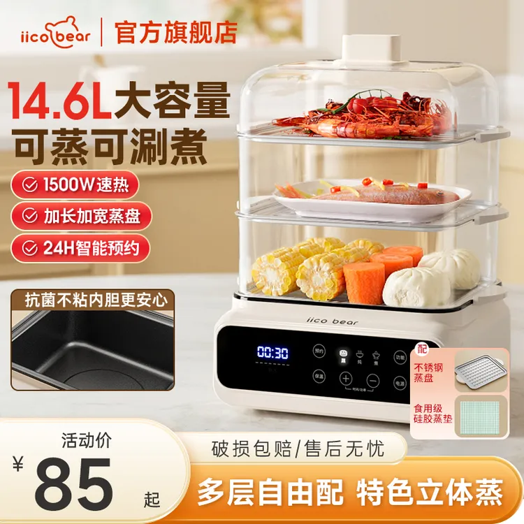 “一锅双享”既可以蒸又可以煮亿可熊蒸煮锅家用大容量小型加宽立体