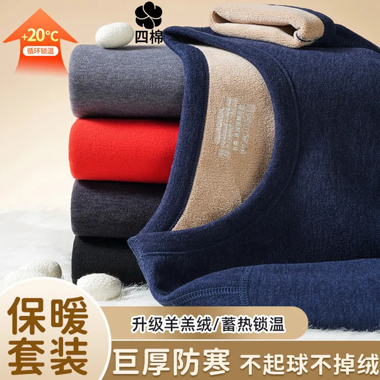 加厚款【保暖套装】情侣保暖内衣套装男女秋冬加绒加厚大码秋衣秋裤