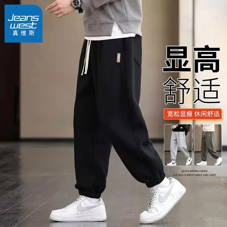 真维斯春秋运动卫裤男款秋季宽松束脚裤子男士潮流休闲裤百搭哈伦