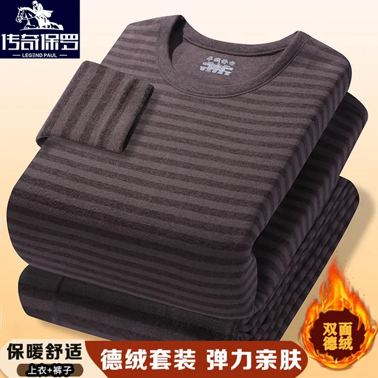 保罗正品男士德绒保暖衣套装条纹秋冬加绒圆领双面绒防寒打底衫
