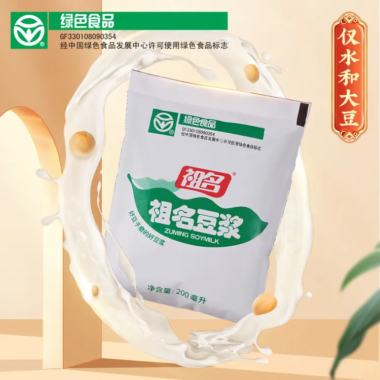 【绿色食品】祖名豆浆0加糖早餐奶冰豆浆特浓豆奶袋装整箱液断