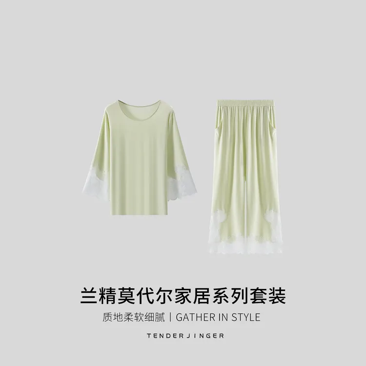 Tender Jinger兰精莫代尔家居系列套装T2504MYM23067