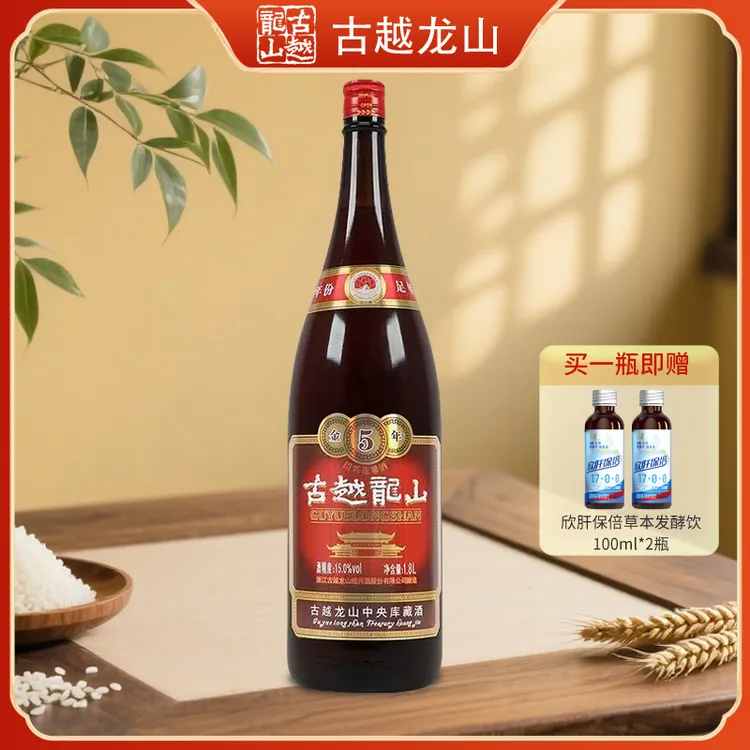 【双节福利】 古越龙山 绍兴黄酒 1800ml 大瓶装  中秋酒