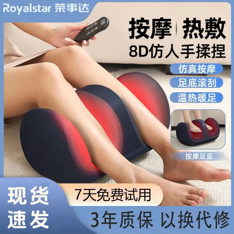 【双十二活动】荣事达腿部脚底按摩器热敷推拿老人家用按摩仪器商品图