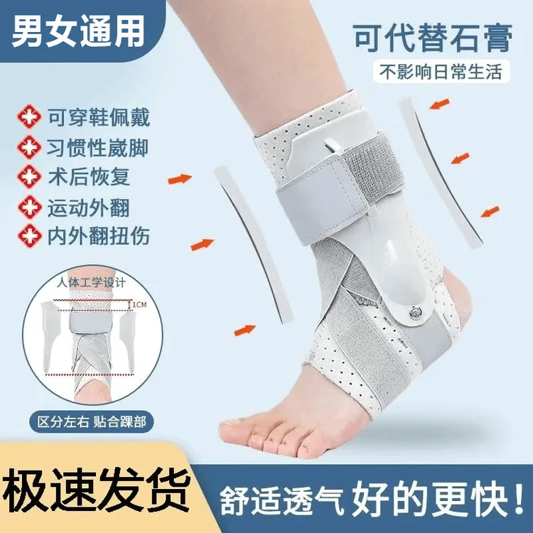 护踝固定康复男运动女扭伤恢复器防崴脚踝关节保护套辅助康护护具