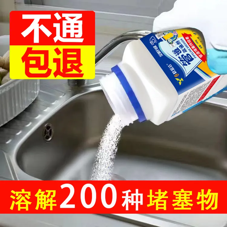 通下水道管道堵塞强力专用疏通溶解剂粉厨房马桶头发油污除臭神器