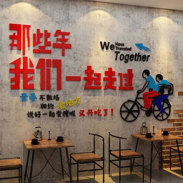 网红烧烤肉饭店墙面装饰创意火锅餐饮酒馆厅宵夜小吃背景壁纸贴画