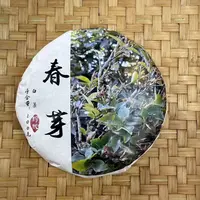 【37号】2025年 春芽·紫芽苞白茶·春 100克/饼 9月24日【38号】