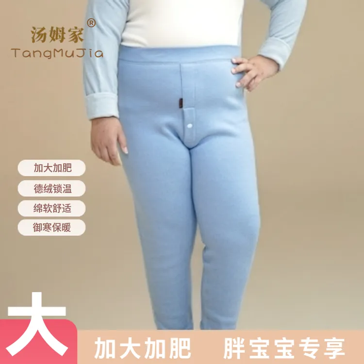 【加肥加大】儿童保暖裤中厚款秋冬加厚打底裤大码内穿棉毛裤加大款