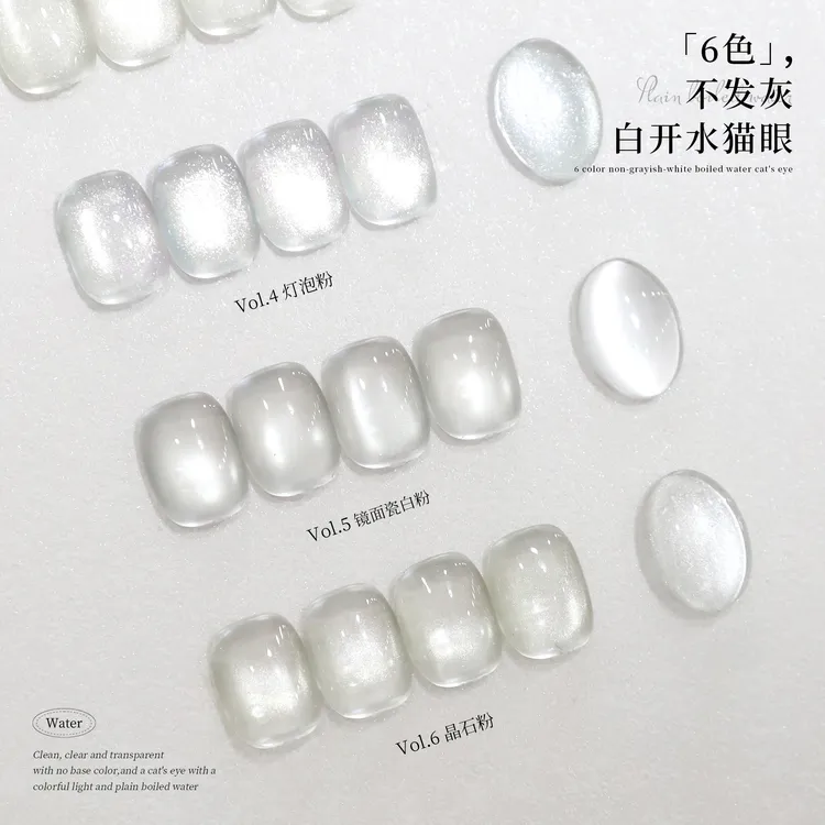 2025新品爆款6色不发灰白开水小套系甲油胶美甲店专用特色胶猫眼