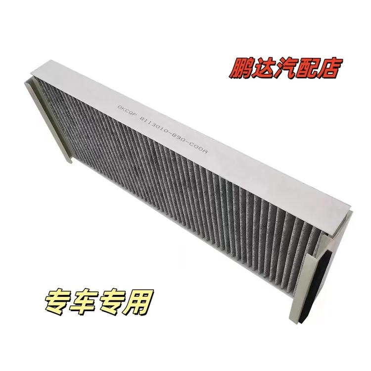适用于各种空调滤芯解放重汽陕汽空调滤芯天龙重汽各种空调滤芯