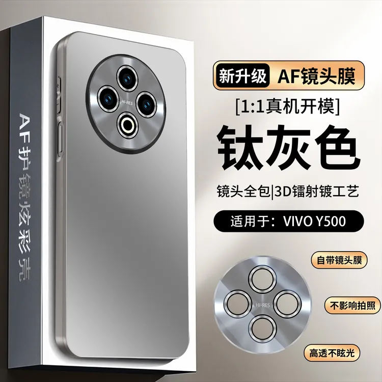 适用vivoY500手机壳vivoY500微磨砂保护套男女自带镜头膜防摔个性