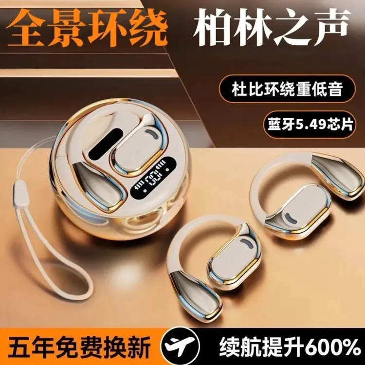 挂耳式蓝牙耳机跑步运动健身骨传导长续航智能降噪适用苹果安卓
