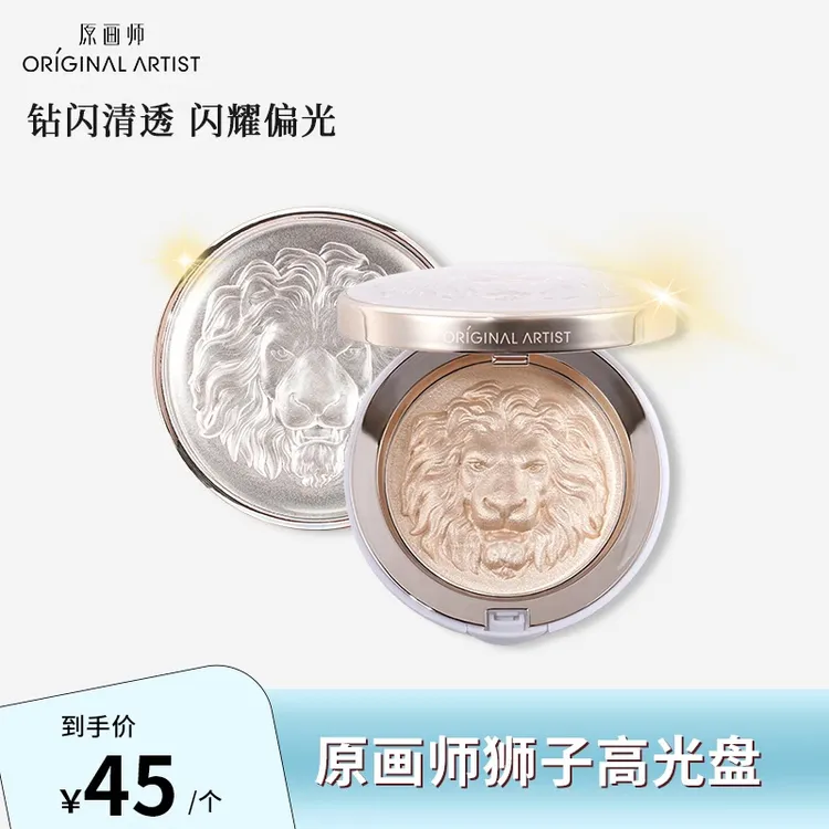 原画师狮子高光立体修容粉饼提亮粉钻闪膨胀水光肌自然光泽推荐