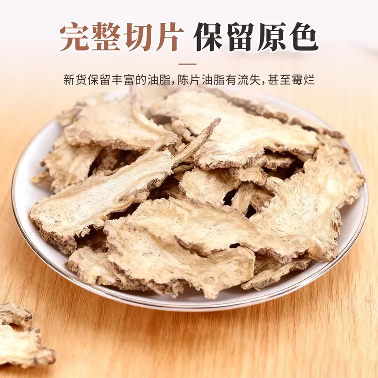 【当归正颗切片】甘肃当归整根全片可煲汤泡茶搭配党参黄芪干货