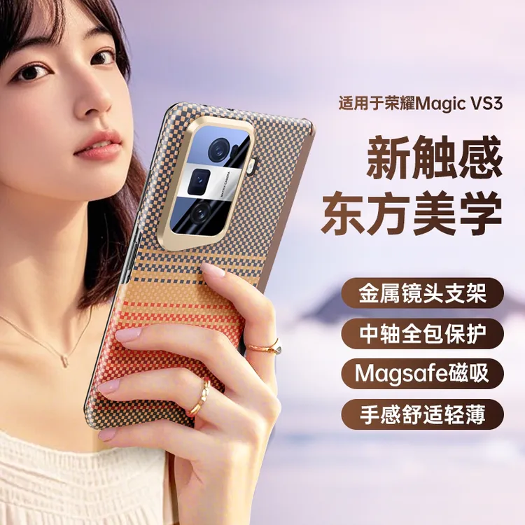 适用于荣耀magicVs3凯夫拉纤维手机壳超薄全包磨砂防震抗指纹适用