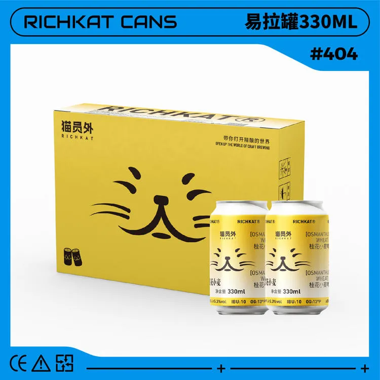 猫员外RICHKAT精酿啤酒 桂花小麦 比利时小麦13°P 