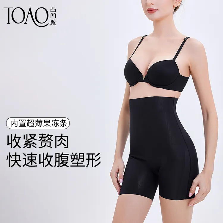 TOAO高腰收腹提臀裤女塑形束腰显瘦收小肚子强力产后收腹束腰塑身