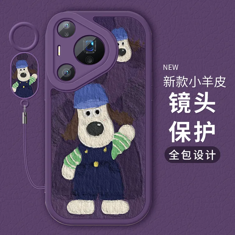 适用华为pura80手机壳新款P80pro+全包防摔80ultra高级硅胶小羊皮