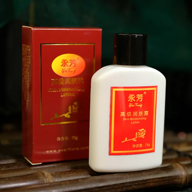 永芳高级润肤露补水保湿润肤乳液滋润身体乳清爽不油腻经典老国货