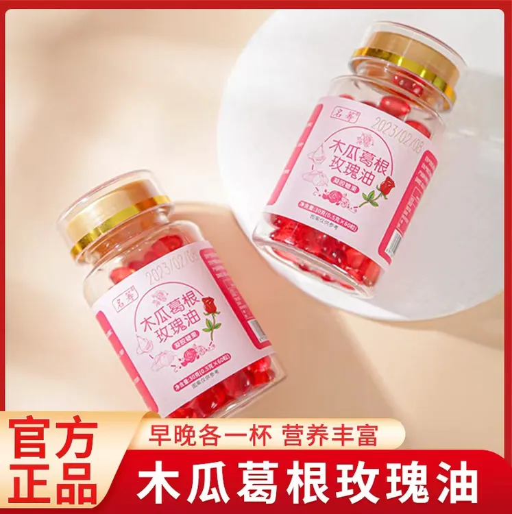 木瓜葛根玫瑰油凝胶糖果重瓣玫瑰夹心女性必备