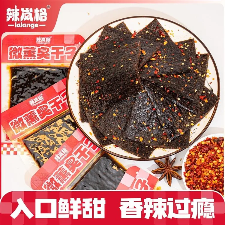 辣岚格爆辣臭干子童年儿时8090怀旧零食微醺臭干子微薰辣条湖南