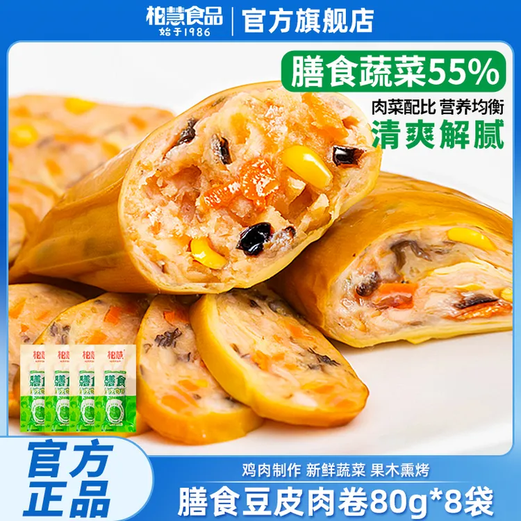 柏慧膳食肉卷80g*8袋即食豆皮肉卷鸡肉零食