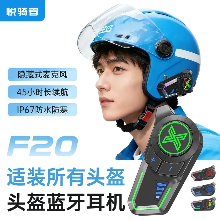 外卖骑手续航防水蓝牙耳机夏季半盔冬季半盔耳机全盔蓝牙耳机推荐