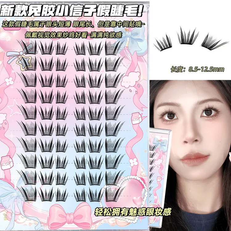 【0感小薄片】小信子睫毛书假睫毛轻薄免卸分段式单簇轻盈新手卷翘