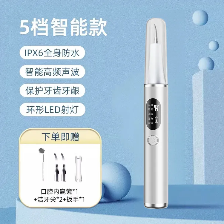 【官方正品】月牙湾新升级清牙器高频震动智能识别家用便携电动冲牙