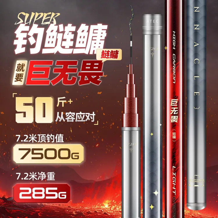 爱易达｢巨无畏 鲢鳙竿｣极轻大物杆巨物竿鲢鳙青鱼草鱼超硬钓鱼竿