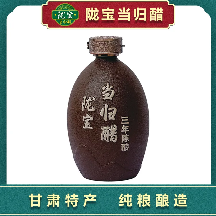 陇宝当归醋3年陈酿非物质文化遗产500ml*2瓶/盒