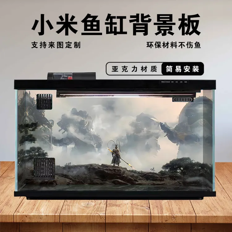 小米鱼缸背景板黑神话悟空米家智能生态鱼缸风景造景防水环保高清
