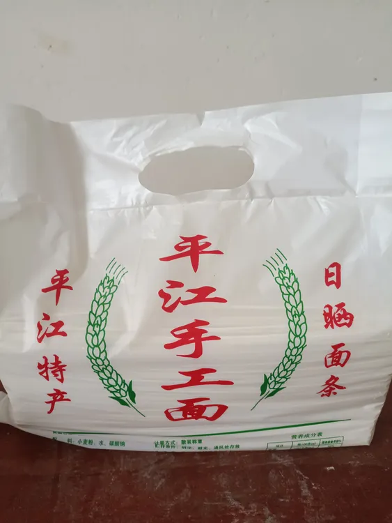 平江手工晒面碱面条早歺待煮汤面三鲜面拌面凉面